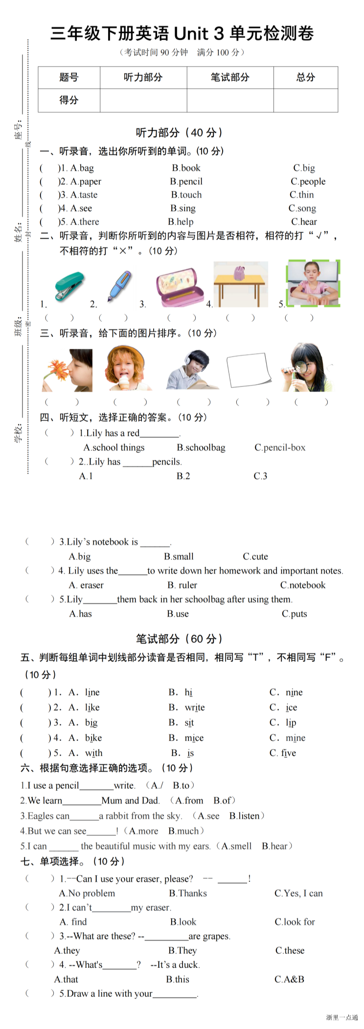 缩略图